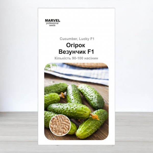 Семена партенокарпического огурца Везунчик F1, 3г (90-100 семян), Marvel